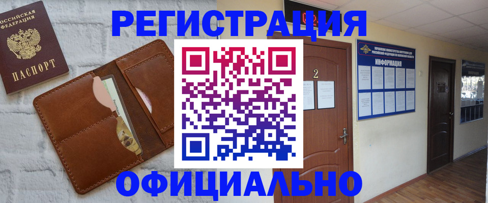 миграционный учет в Мытищах